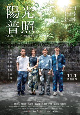 Poster of film A sun in 2019